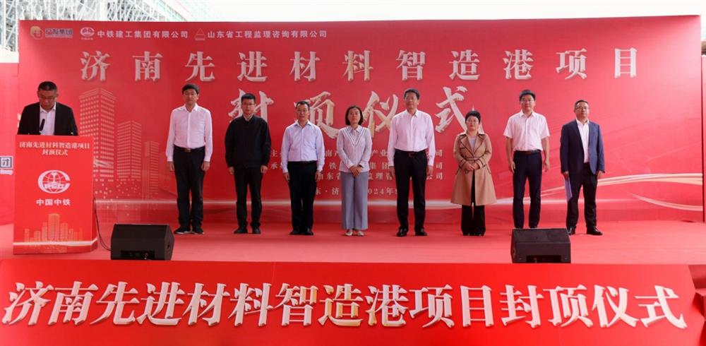 百日攻堅，今日封頂！ 濟(jì)南產(chǎn)發(fā)集團(tuán)先進(jìn)材料智造港項目 主體封頂