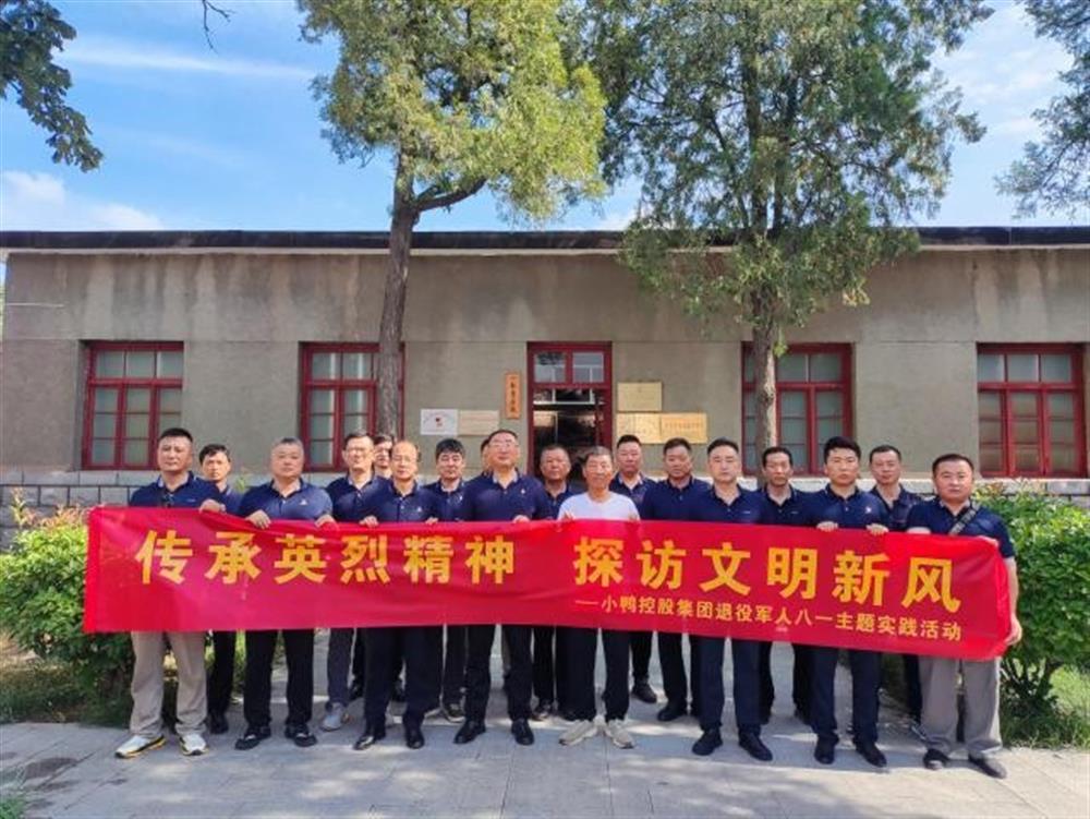 退伍不褪色 國(guó)企踐初心！產(chǎn)發(fā)集團(tuán) 組織開(kāi)展“八一”建軍節(jié)系列主題活動(dòng)